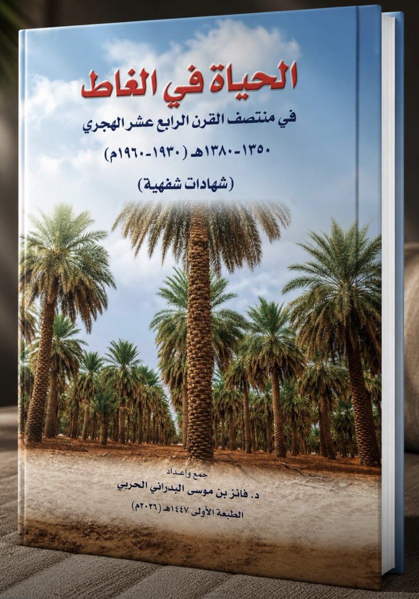 فايز موسى البدراني tweet media