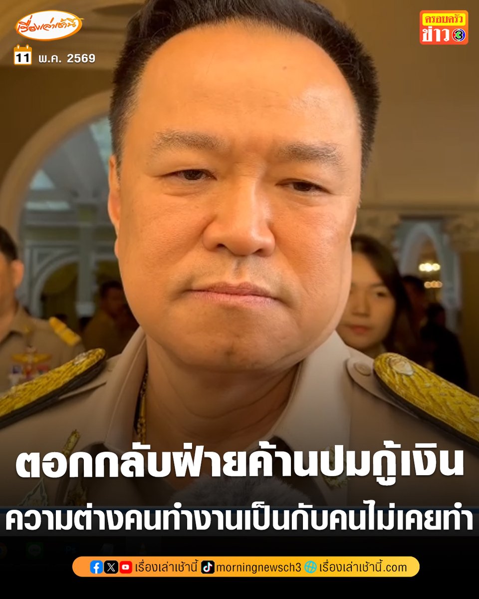 เรื่องเล่าเช้านี้ tweet media
