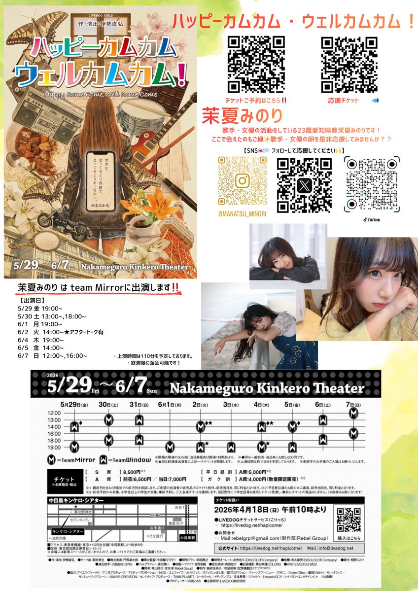 茉夏 みのり-Manatsu Minori tweet media