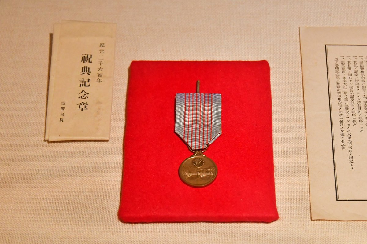 No.戦前館　記念　貴重品　激レア　軍物　骨董　古美術　歴史　証拠　資料 No.戦前館　記念　貴重品　激レア　軍物　骨董　古美術　歴史　証拠　資料