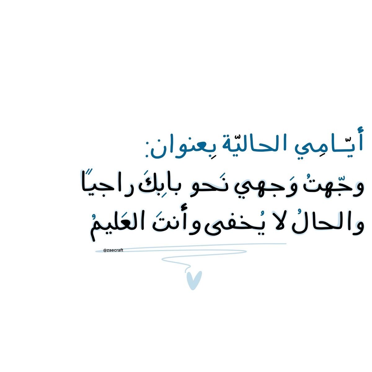 رسائل لم تُبعث tweet media