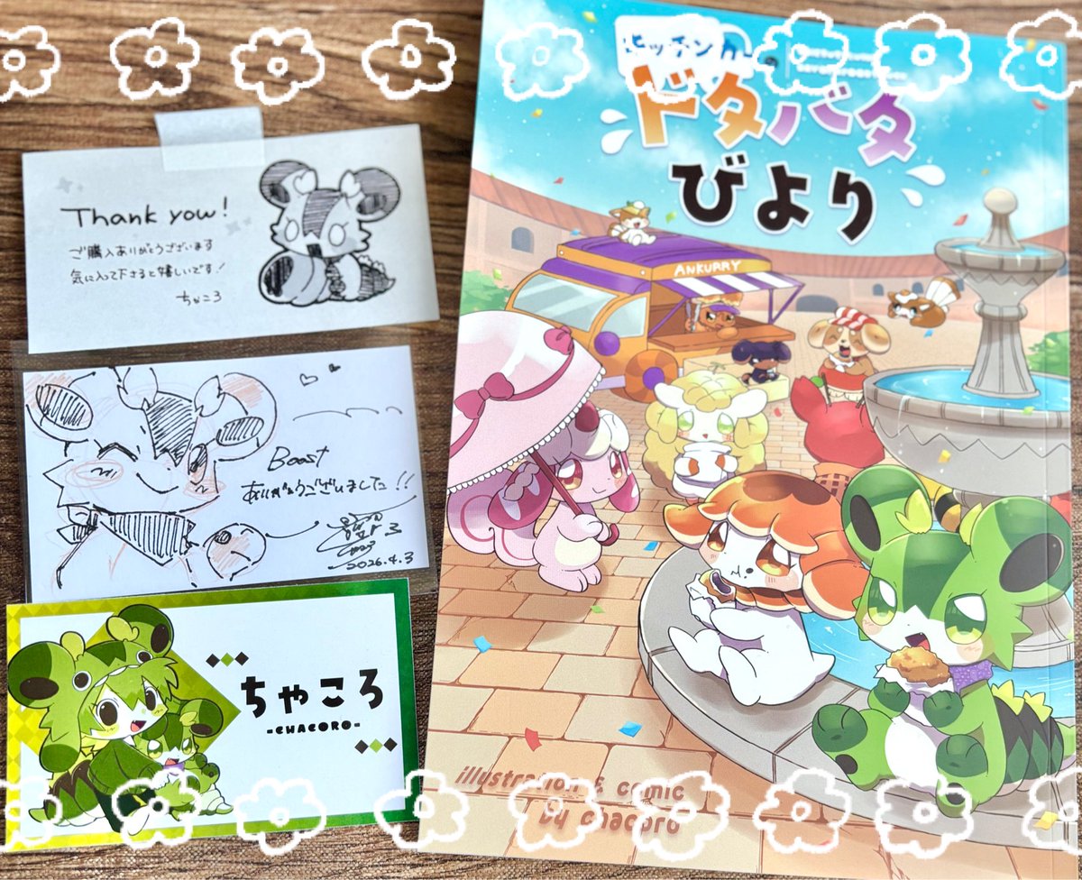 ぽむぽ。様制作ページ Po! (@popoemo) / Posts / X