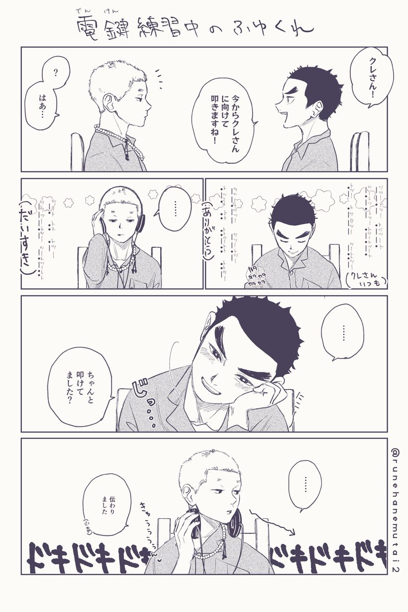 るね tweet media
