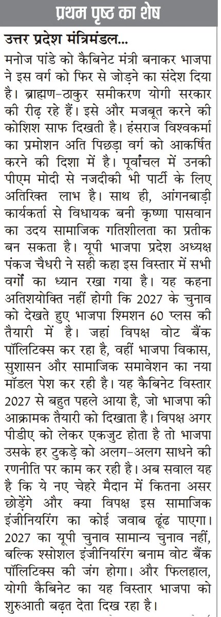 Devendra singh tweet media