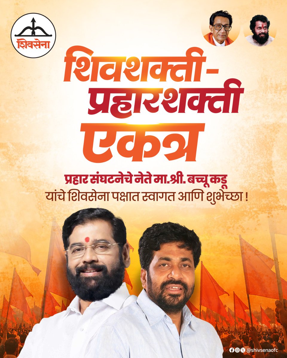 Ayush_Shah_25's tweet photo. Another Backstabbing by SHIVSENA

Rouge Element Bachchu Kadu is now in Shivsena, also Shivsena MLC now

This guy was protesting against Maharashtra Shasan instigating New Kisan Andolan with blessings of all wicked political elements while Abusing Deva Bhau 8 months ago

Why is RW Silent on this?