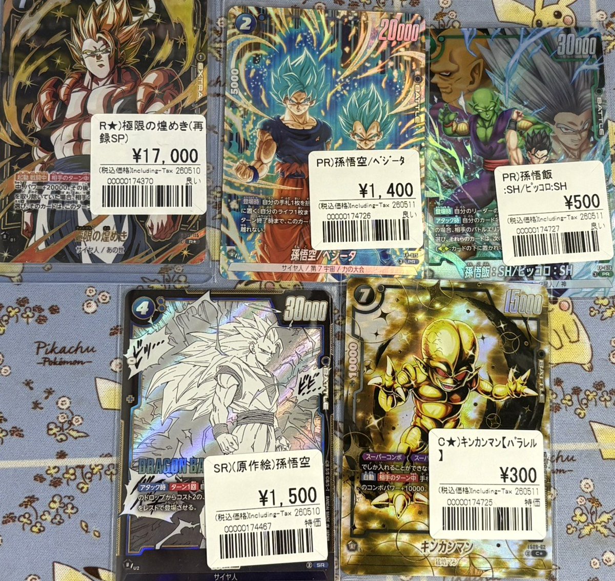 極限の煌めき FB-05-115 パラレル 極限の煌めき(パラレル/金文字)【R☆】{FB05-115[FB06]} 1枚の通販