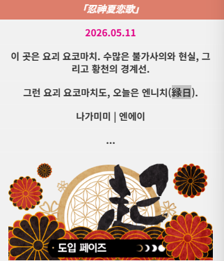 GGul_danzi's tweet photo. #허니비_TR_타래
2026.05.11. 14:00PM~
시노비가미 「忍神夏恋歌」
GM. 소백님

원숭이 오니 데리고 다녀옵니다 ^^)7 https://t.co/bWL0yQzlIP