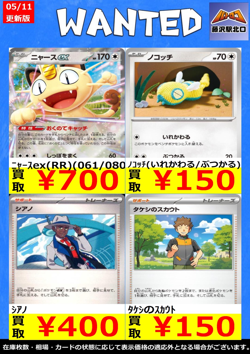 ドリパケ値下げセール 買取情報】 🔥‼数量限定の買取強化中‼🔥 カード持ち込みお待ちしてい