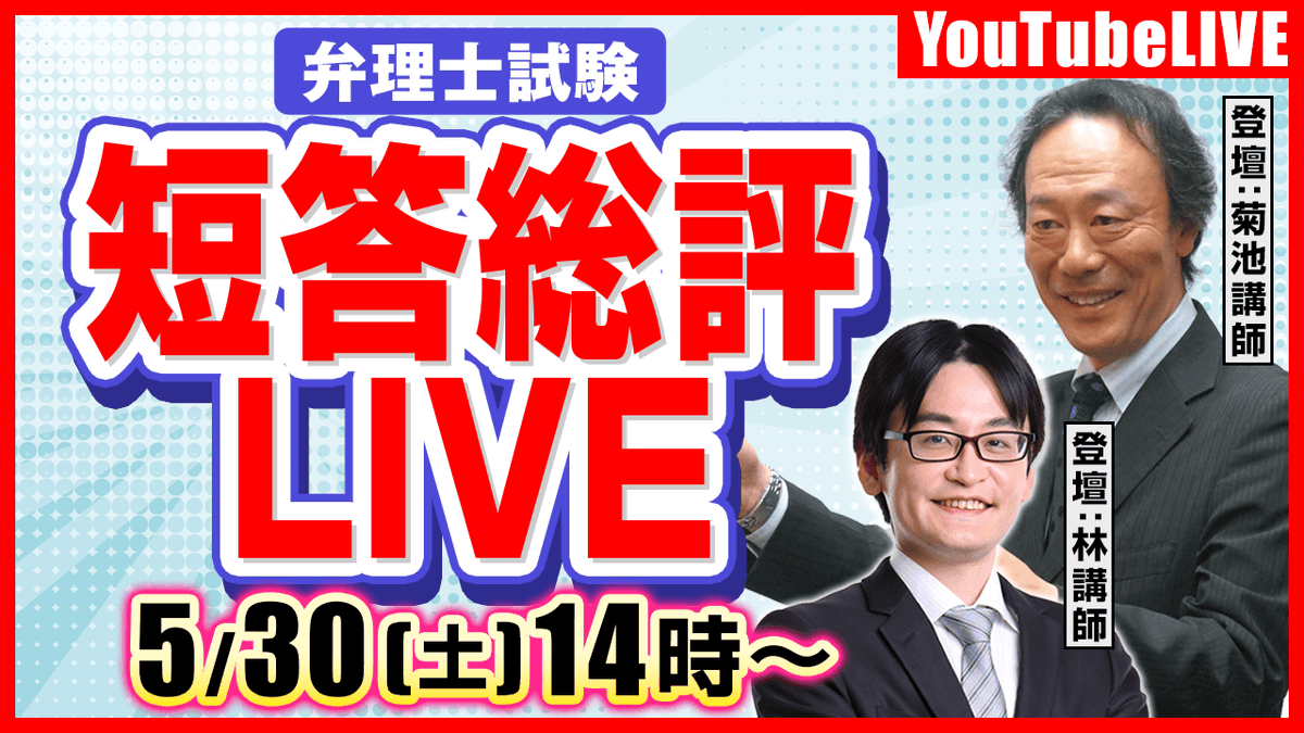 資格スクエア【公式】 弁理士チーム (@shikaku_benri) / Posts / X