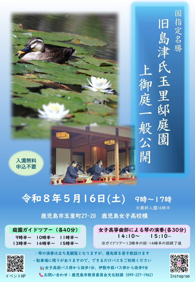 鹿児島市公式 tweet media