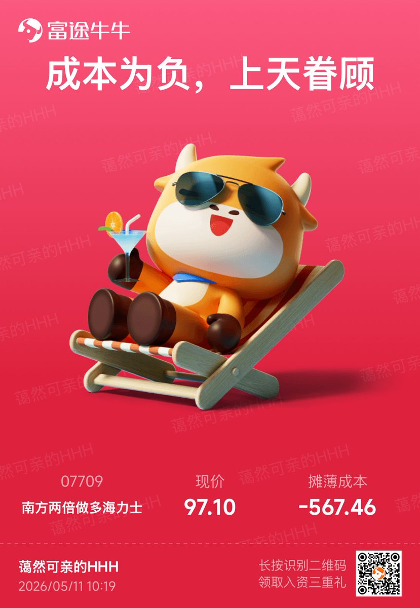 Hy369Hao's tweet photo. 不要摘取果实的时候被胜利蒙蔽
要思考低谷的时候为何坚持 https://t.co/wZkmJFeN4N