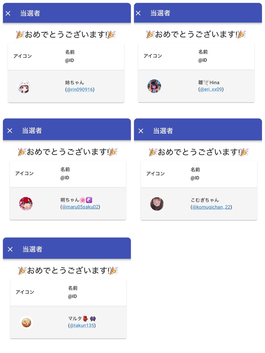 おめでとうございます🤞❤️ ✨5月10日 22:00 締切分✨ 選べる【1000
