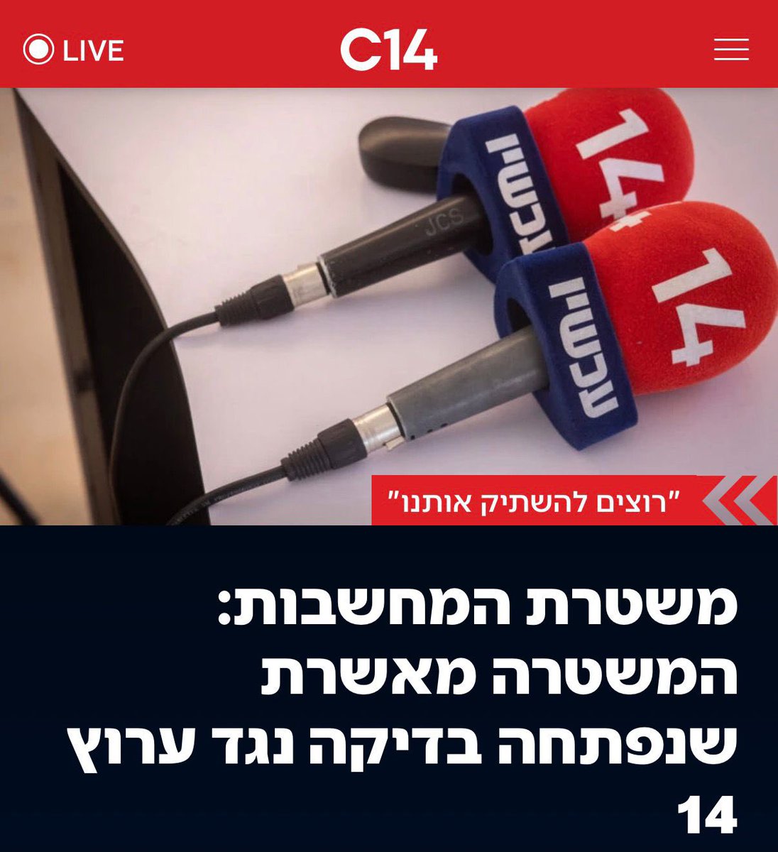 יואב קיש Yoav Kisch tweet media