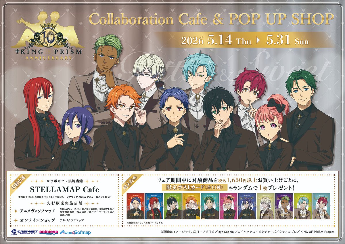 【アニメガ×ソフマップ】公式@中の人 tweet media