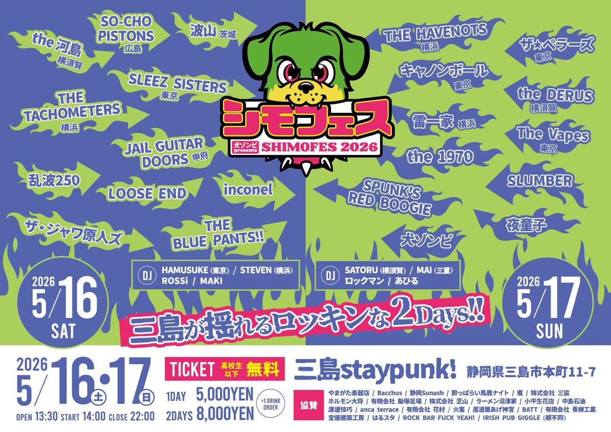 ザ☆ペラーズ 今週末は 16日(土)名古屋UNLIMITS 17(日)は静岡三島stay
