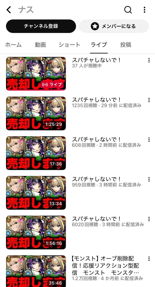 masato_mnst01's tweet photo. 二度とモンストすんな見てるだけで気持ち悪い
@N644326s1 https://t.co/RQLZi9AsdY