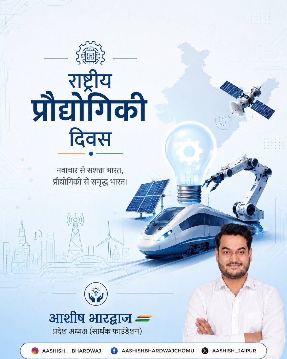 Aashish Bhardwaj (@Aashish_Jaipur) / Posts / X