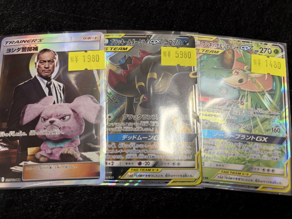 ポケカ】【＃ポケモンカード】 傷アリカード入荷しております