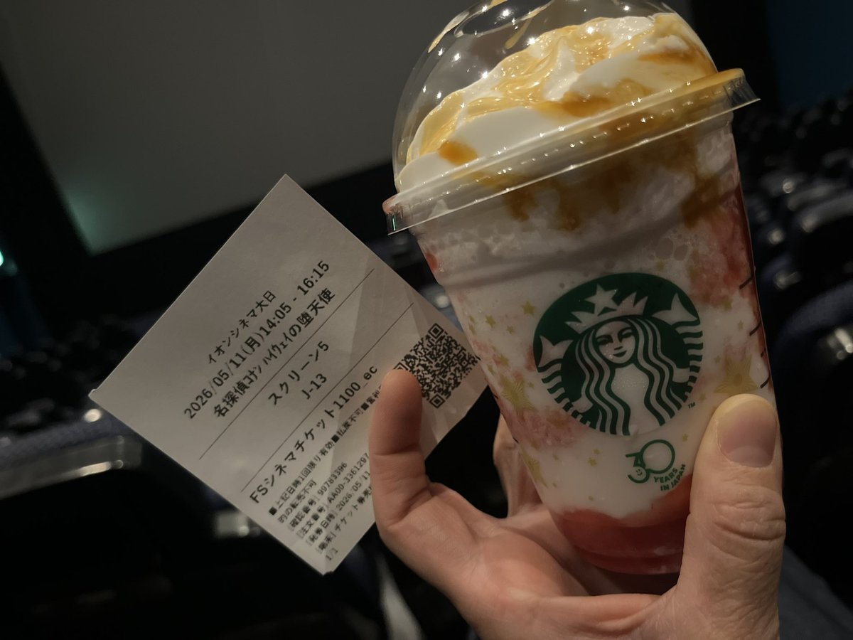 katchaaaam's tweet photo. 今年も☺️♡
コナン×いちごフラペ🍓 https://t.co/eH7DGsbb8L
