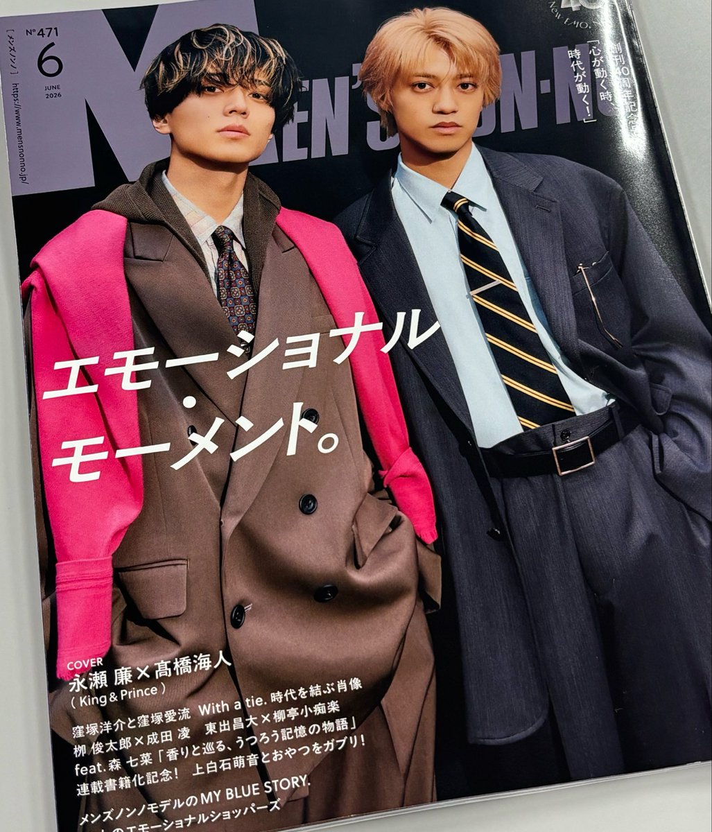 ついにMEN’S NON-NOデビューしちゃったよ〜

一之輔兄、小痴楽兄と落語特集で載ってます✨

初めて買ったよ