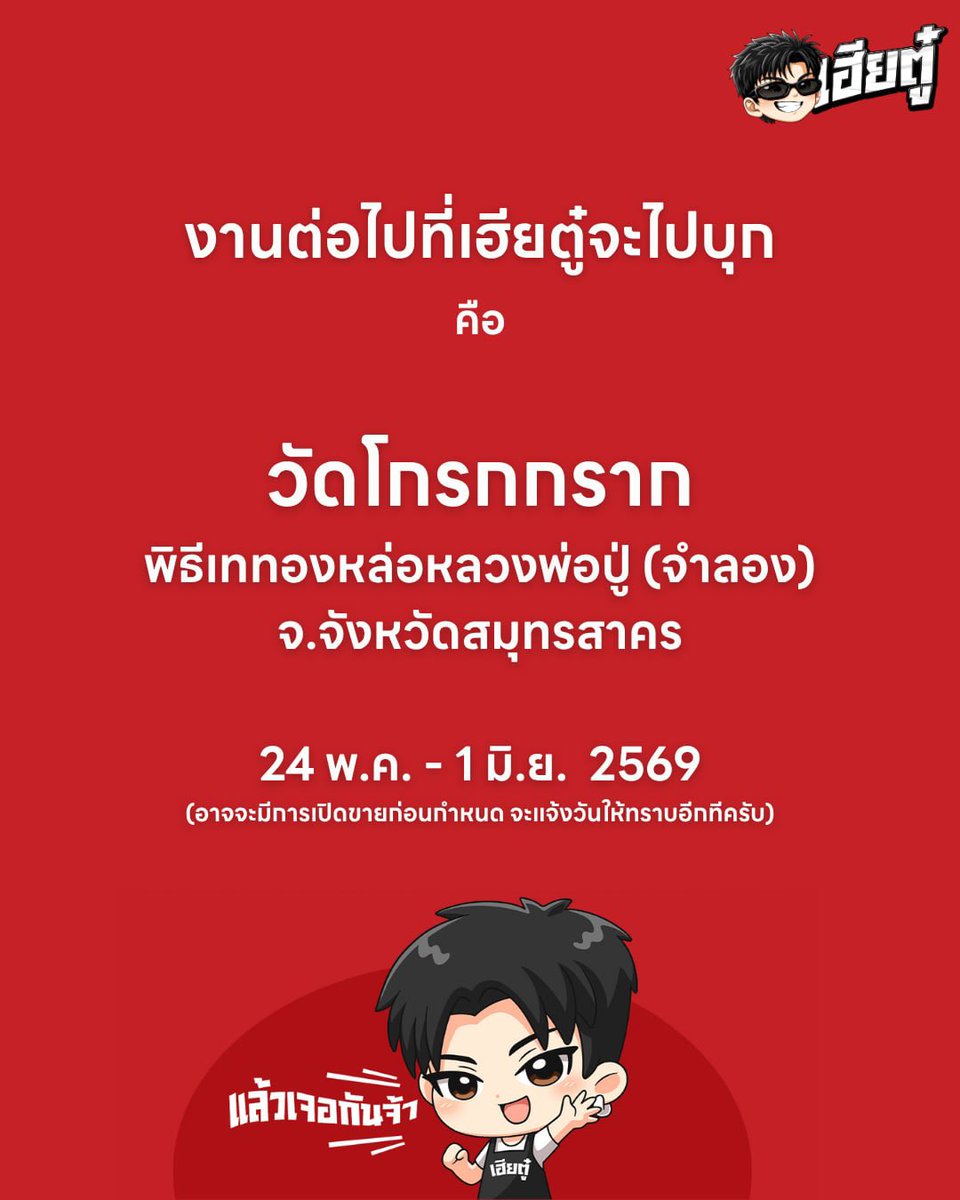 เฮียตู๋ tweet media