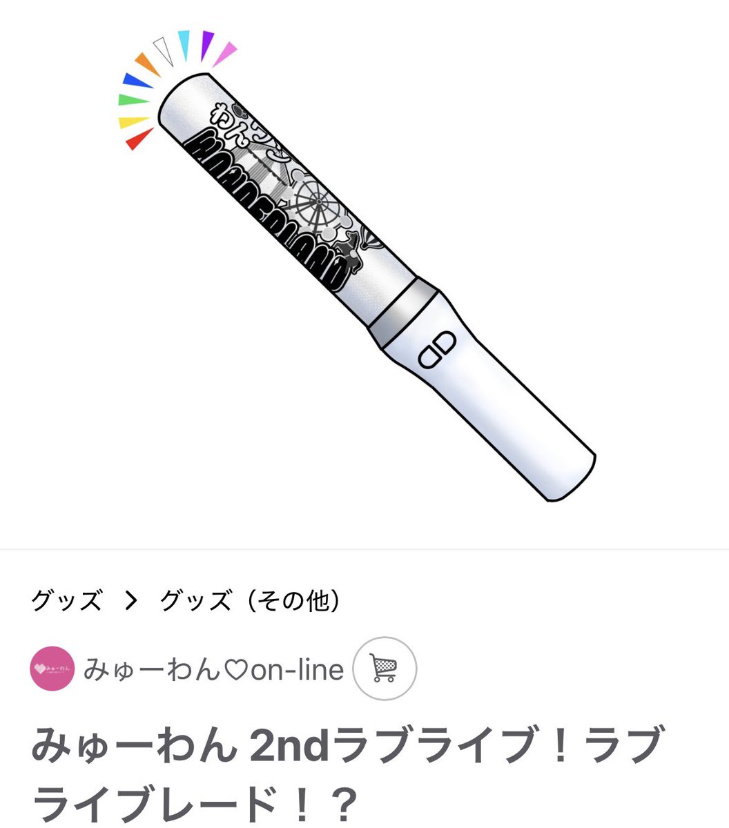 みゅーわん🐶6/14#2ndみゅーわんまん開催🎈 tweet media