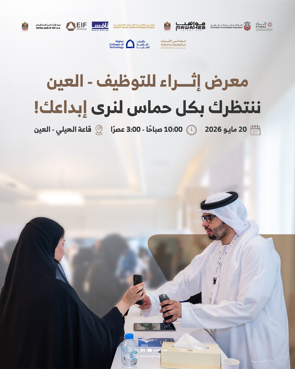 Emirates Institute of Finance معهد الإمارات المالي tweet media