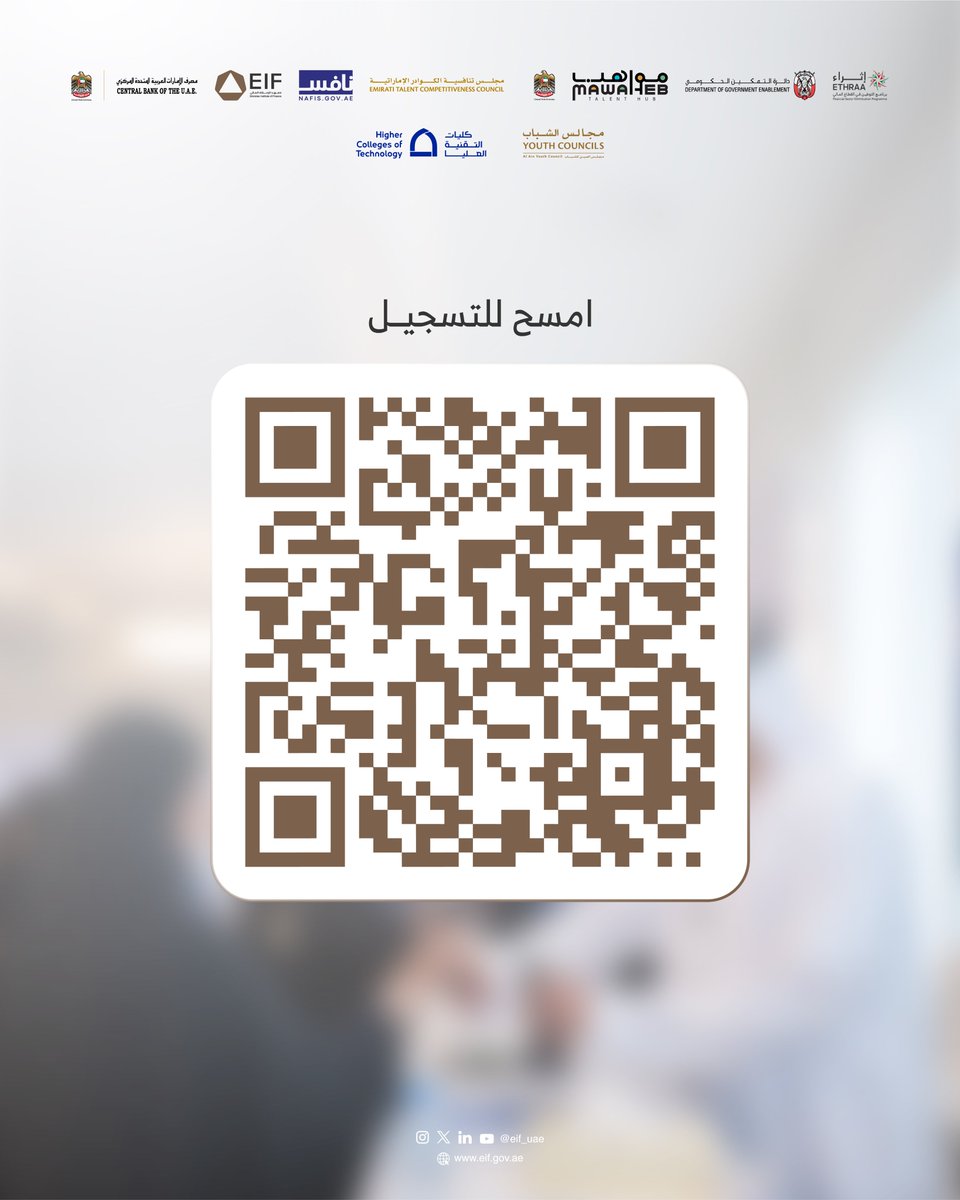 Emirates Institute of Finance معهد الإمارات المالي tweet media