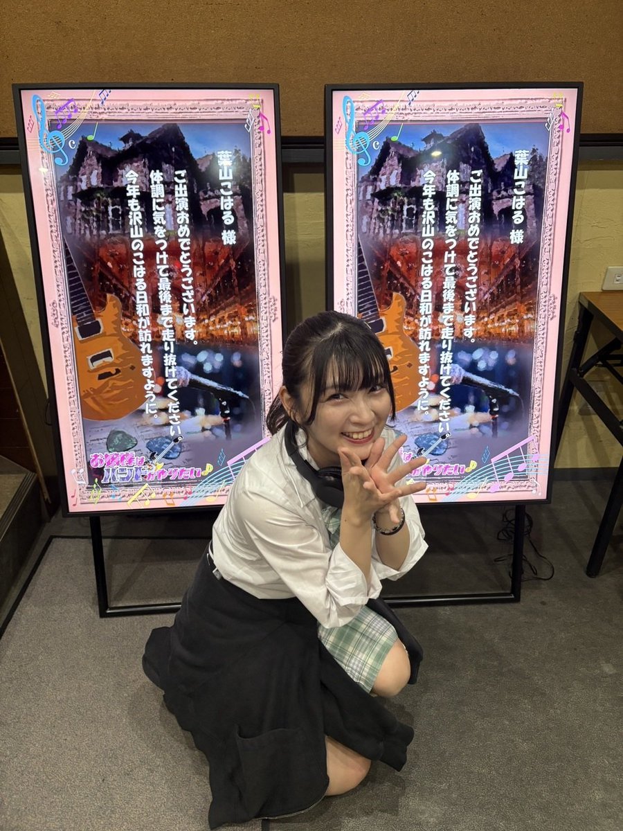 gekidan_cocoa's tweet photo. 【推し花 販売スタート！】

#お嬢様はバンドがやりたい で推しメンに推し花を!
お花の代わりに誰でも、どこからでもお手軽に応援(メッセージ)を送ることが可能です！
推しメンの力になる事間違いなしッ！！！🥀

【販売ページURL】
https://t.co/EXEek4rg6s

今回もオリジナルデザイン有り！
お上品なお嬢様仕様！(？)

※祝い花、スタンドフラワーに関しましては、謹んでご辞退申し上げます。何卒宜しくお願い致します。

ーーーーーーーーーーーーーーー

【差し入れについて】

下記を禁止とさせて頂きます。

・既製品ではないもの
・要冷蔵のもの
・個包装ではないもの
・演者の持ち運びが困難なもの

何卒宜しくお願い致します。

#劇団ココア