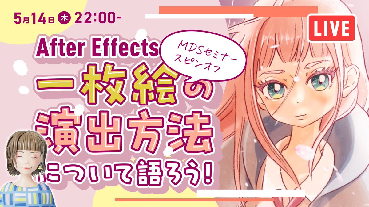 この｜モーションデザイナー tweet media