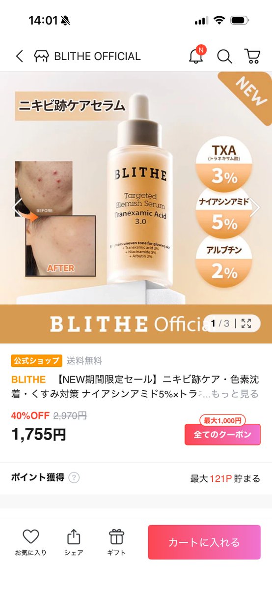 BLITHE OFFICIAL tweet media