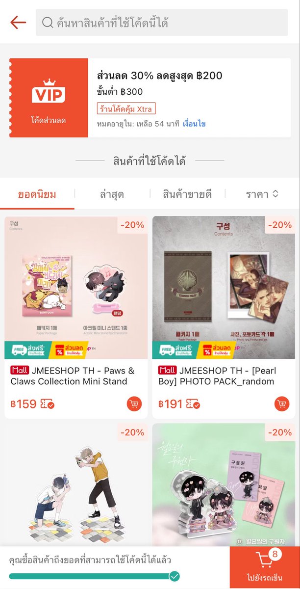 มิซึจัง 🍡💗🫧 tweet media