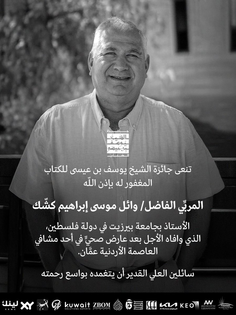 جائزة الشيخ يوسف بن عيسى للكتاب tweet media