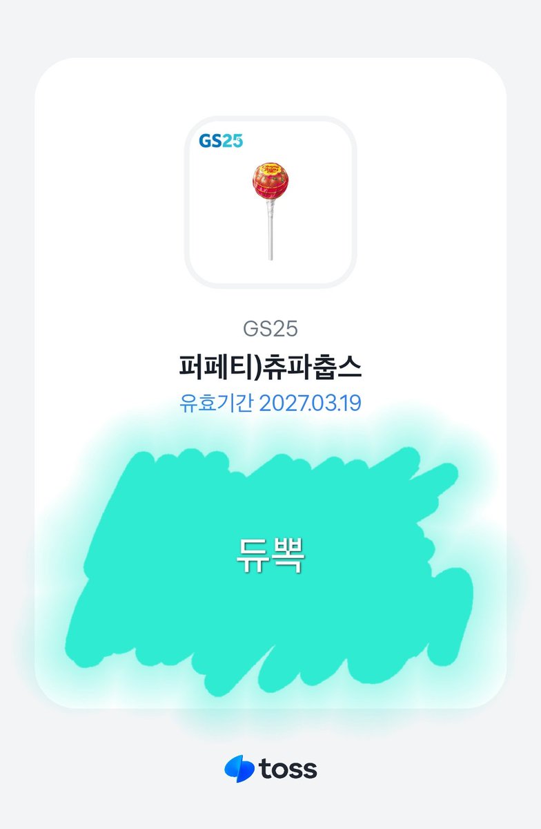 듀뽁 ( ♥︎ 늬찌팔로마 )( ♥︎ 럽유테이 )( ♥︎ 미나 )( ♥︎ 마시멜로우) tweet media