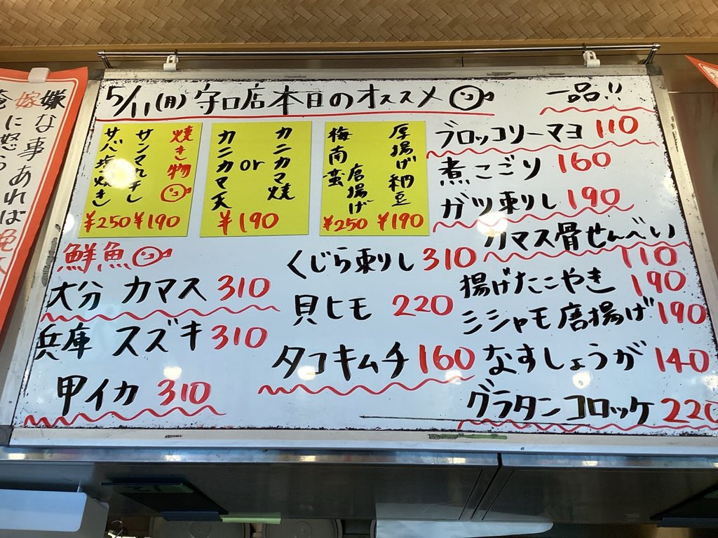 晩杯屋【公式】 tweet media