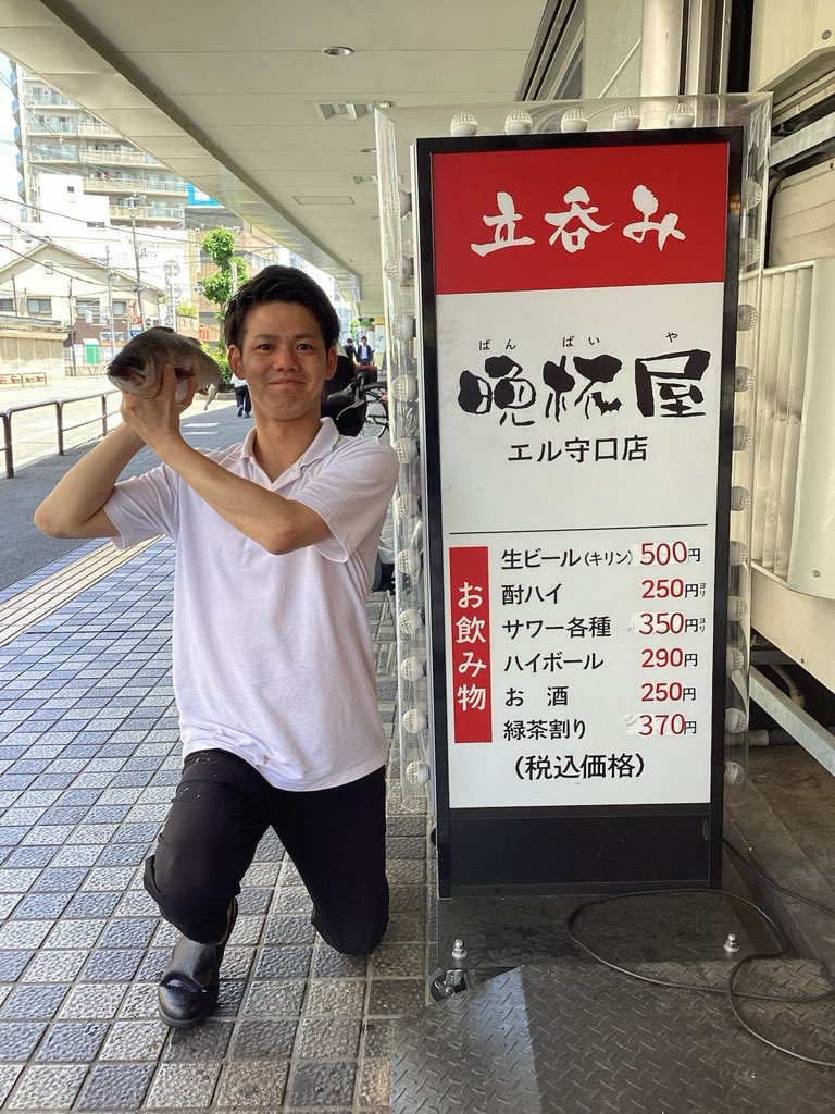 晩杯屋【公式】 tweet media