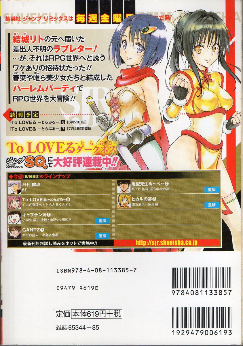 _ToLoveRu1 tweet media