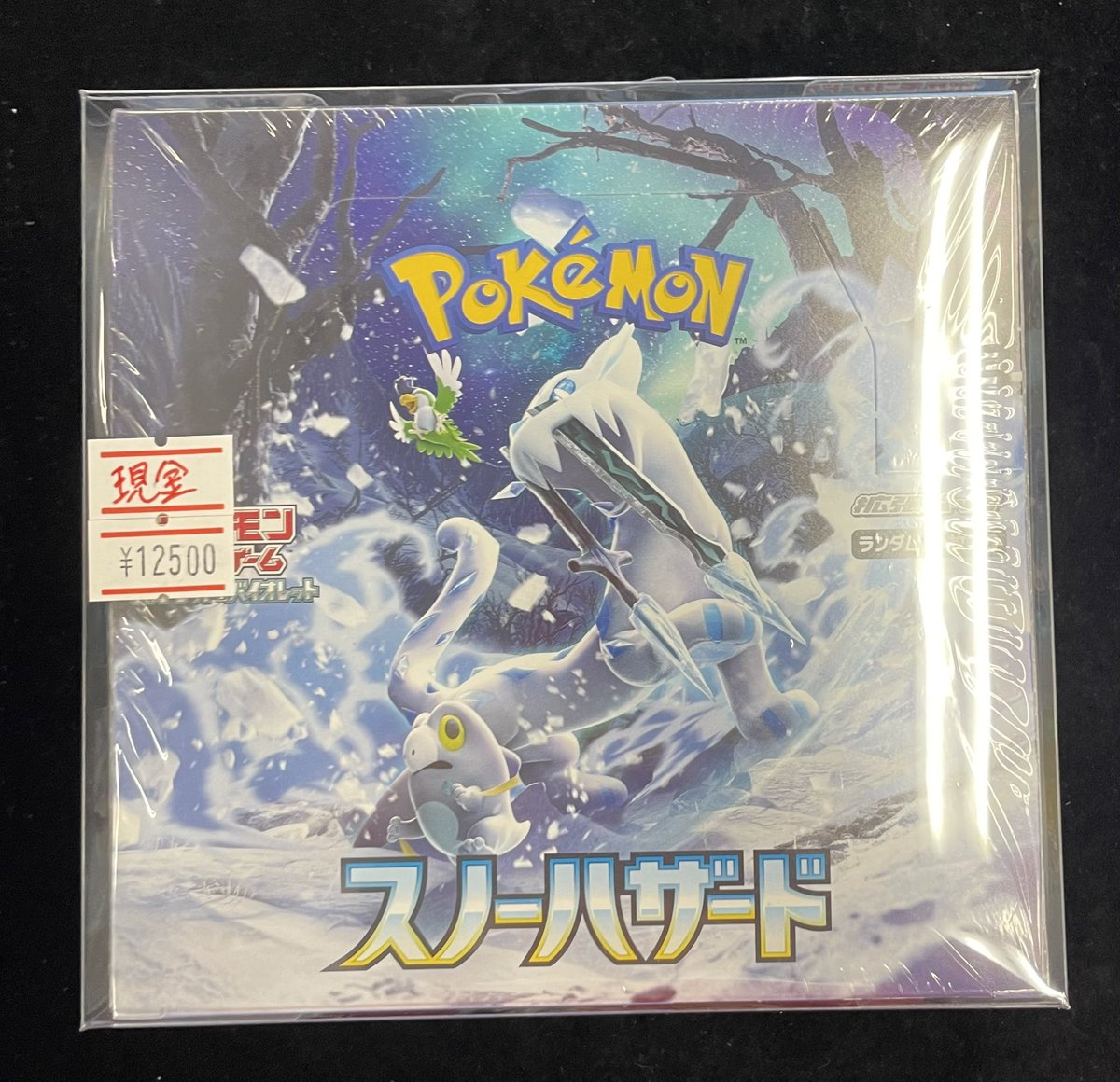 ⚡️ 入荷速報⚡️】 バトルパートナーズ 未開封 スノーハザード未開封