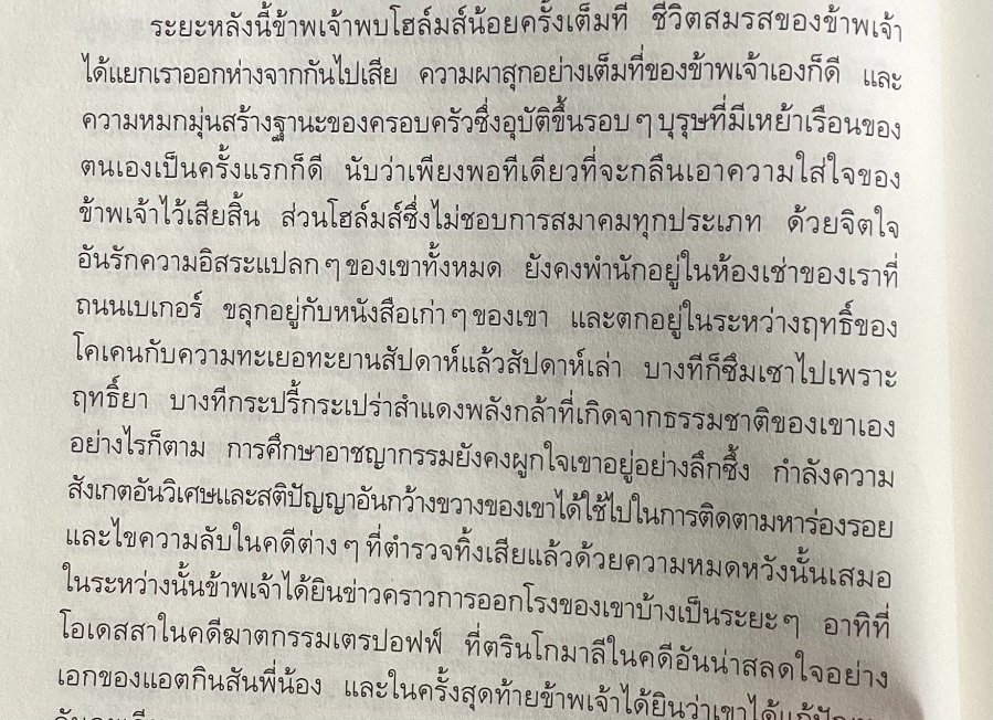 คิดถึงโคอิเคะลูแปงเสียงไทย tweet media