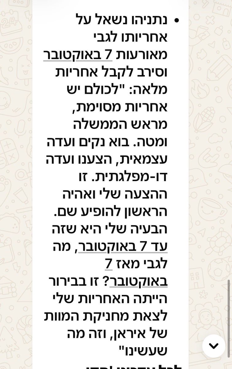 Ben Caspit בן כספית tweet media