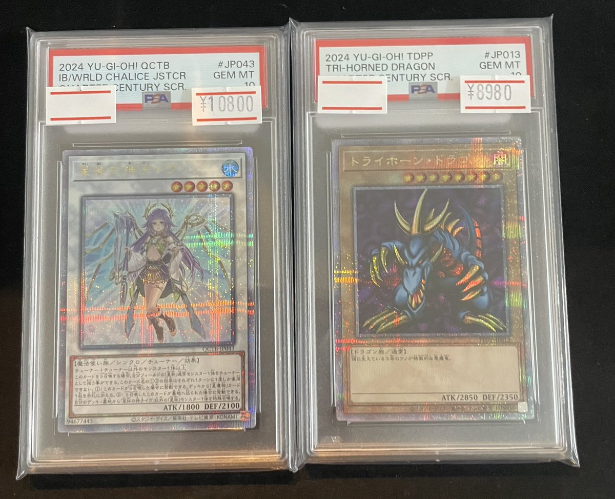 遊戯王カード　まとめ売り　BOX PSA 🔥遊戯王PSA入荷情報🔥】 人気PSA各種入荷しました🎁 magi横浜西口店
