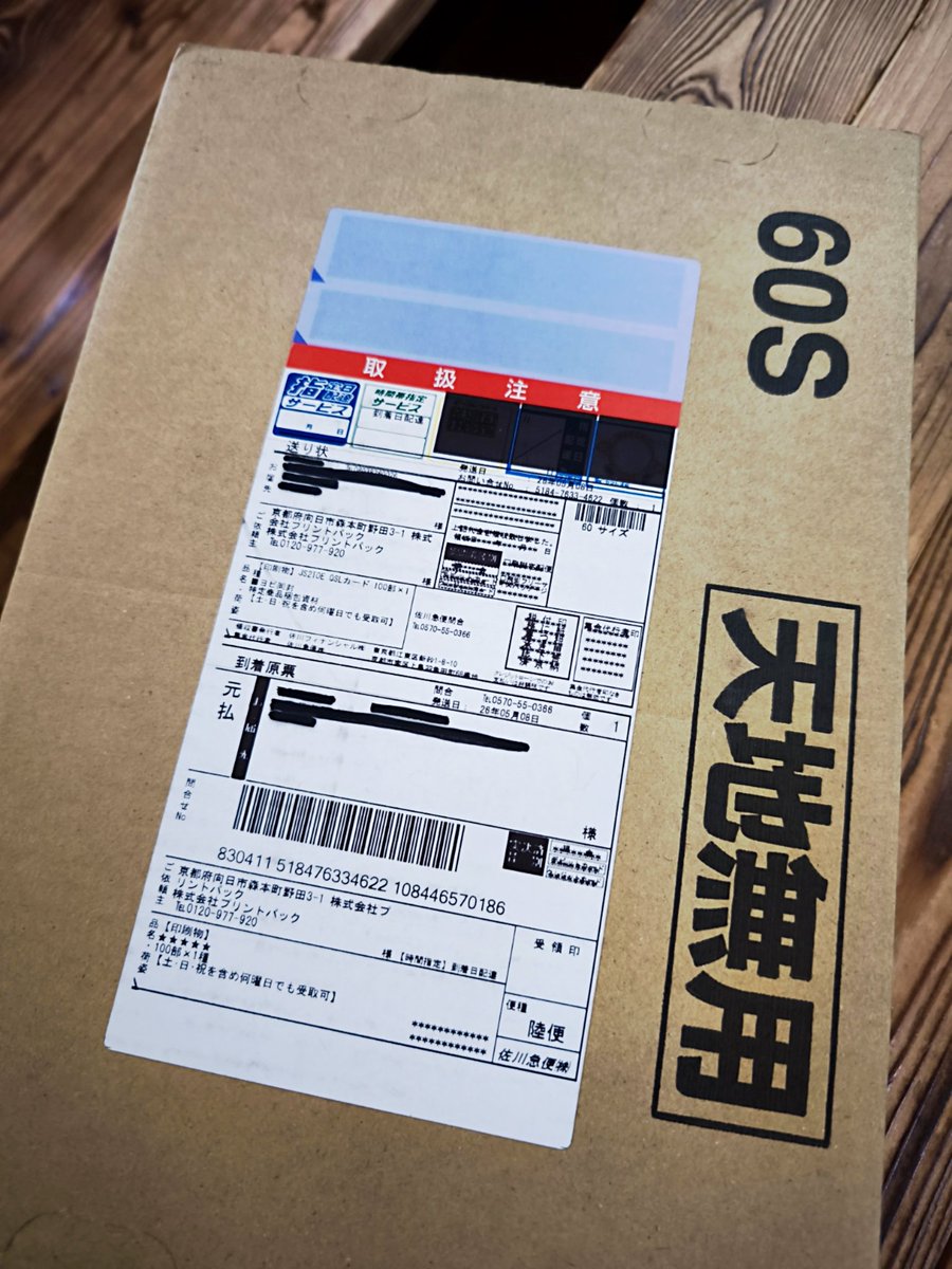 QSLカード