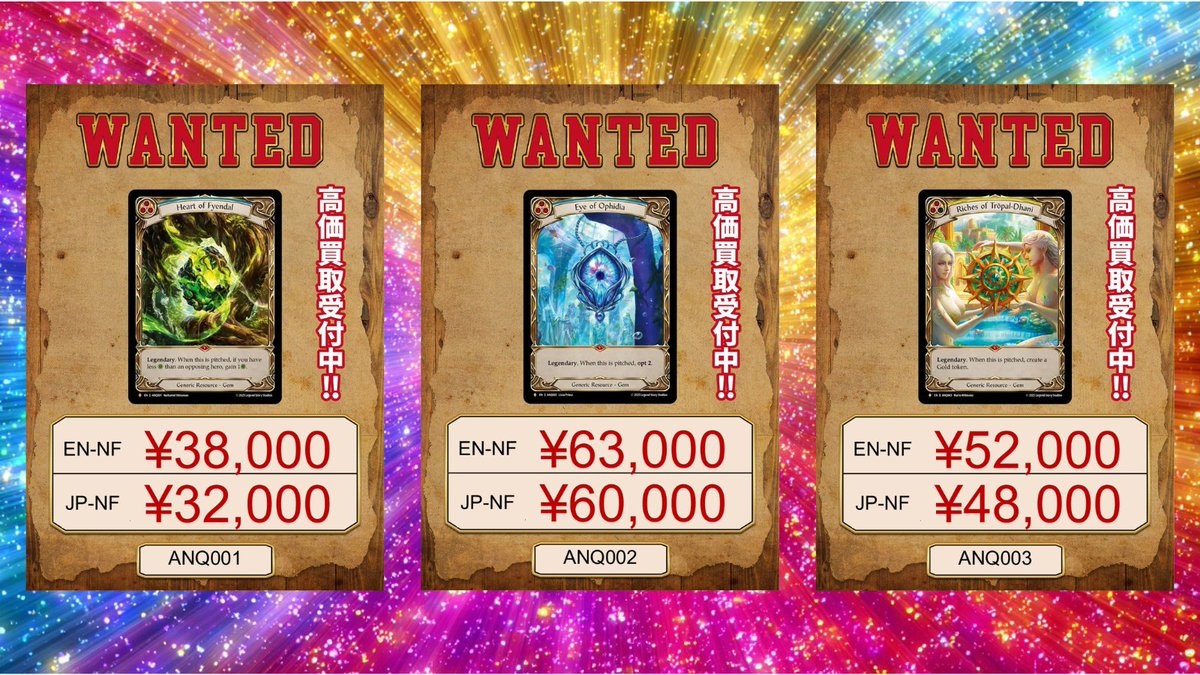 💎WANTED💎WANTED💎 【EN】[Generic] Heart of Fyendal/フィエンダルの