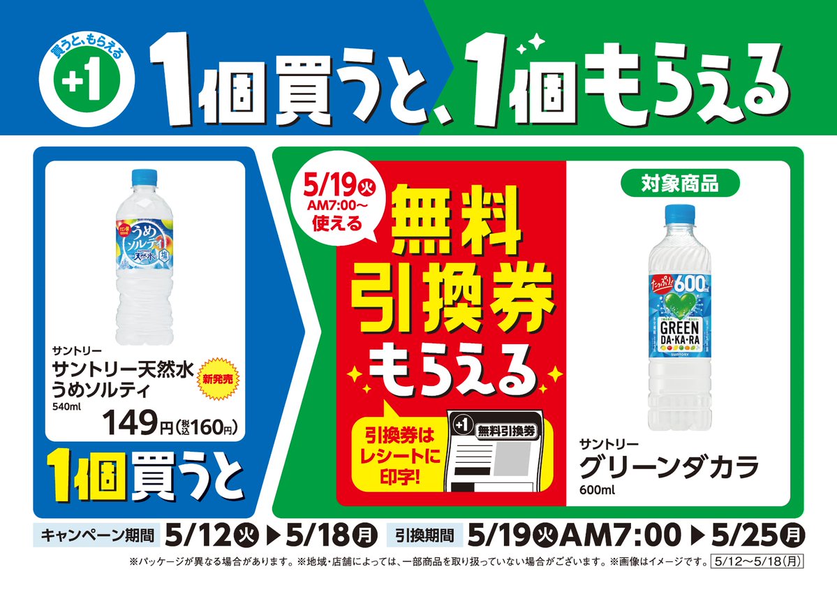 沖縄ファミリーマート tweet media