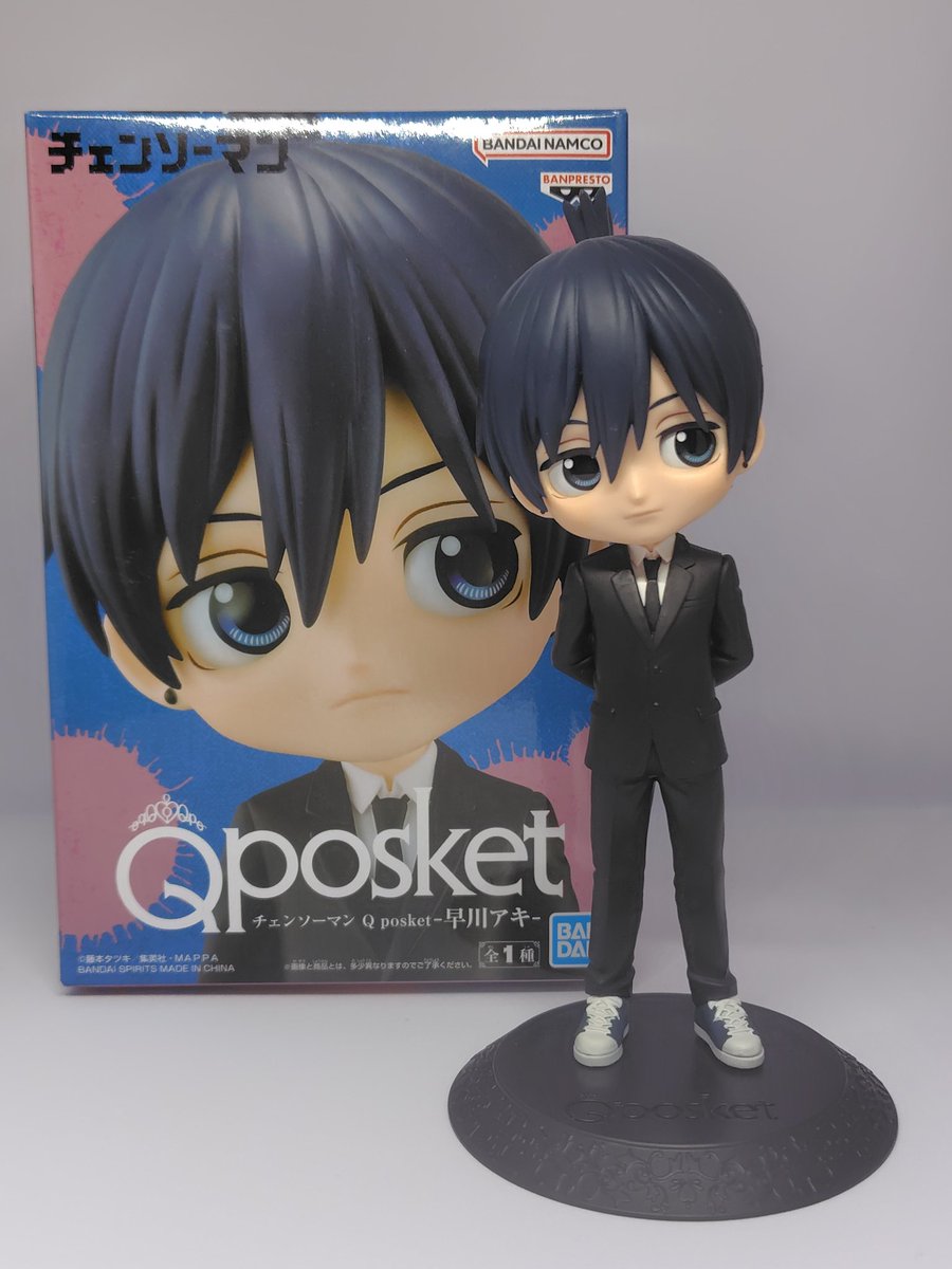 アキくん