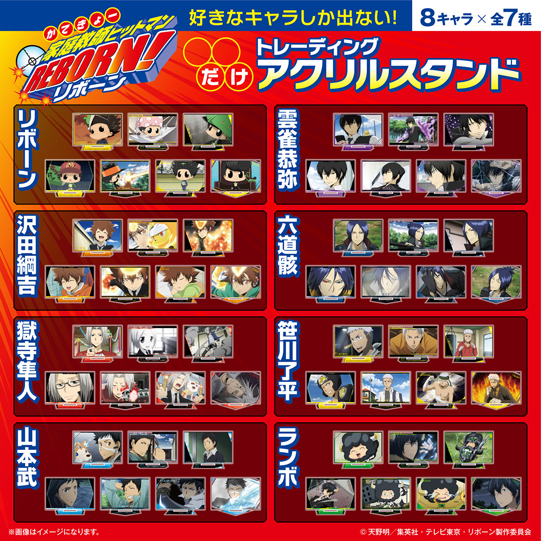 最終値下げ　リボーン　ファン感謝デー　来場記念証 アニメ「家庭教師ヒットマンREBORN!」グッズ情報公式 (@khreborn_pr