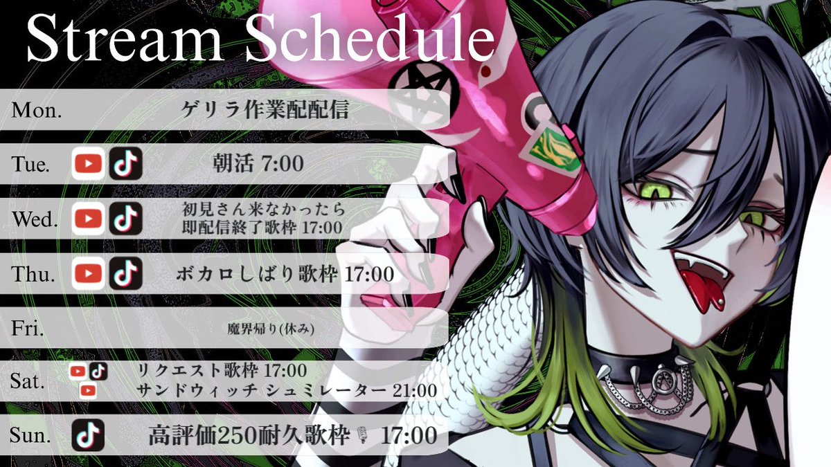 ✞ 𝐒𝐭𝐫𝐞𝐚𝐦 𝐒𝐜𝐡𝐞𝐝𝐮𝐥𝐞 ✟ ⬇️URLはツリーへ