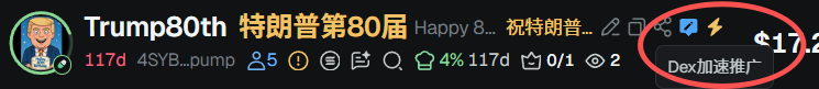 matureweb3's tweet photo. 4SYBcBhTAkCuJ2nFF8K12eooGmmonHFhFe8NVut9pump  #Trump80th  

DEX被人付费（这个IP唯一一个上DEX的），有人还拉了共识群，搞起来

特朗普将迎来他的80岁生日 各个国家元首，体育明星都会为特朗普庆祝生日

热度拉满 https://t.co/Vk9HWNF43z