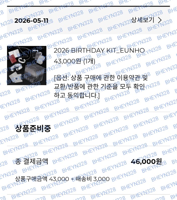 BHEYN/뮤박원가양도찾아용 tweet media