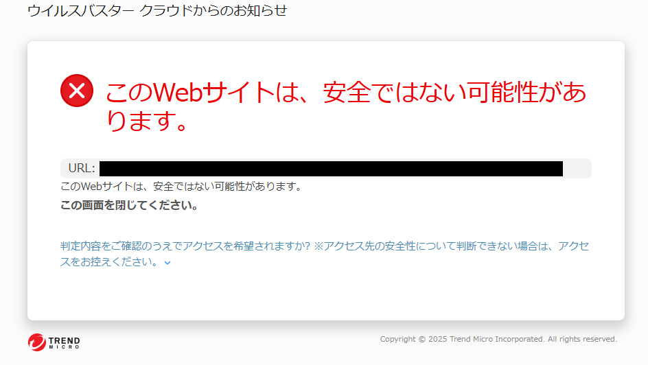 ブログ書こうと思って自分のブログ記事確認したらこの表示。おそらく